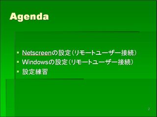 Netscreen