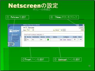 netscreen2