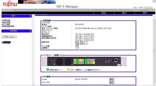 Fujitsu switch設定例(SR-X316T1/SR-X324T1)