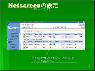 netscreen2