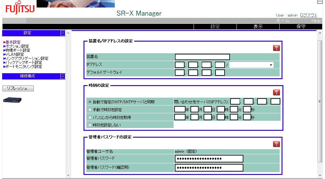 Fujitsu switch WEB設定例(SR-X316T1/SR-X324T1): NETWORK×NETWORK