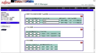 Fujitsu switch設定例(SR-X316T1/SR-X324T1)