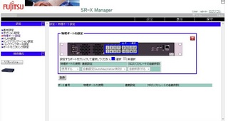Fujitsu switch設定例(SR-X316T1/SR-X324T1)