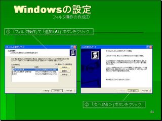 windownet