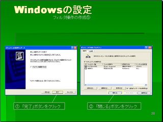 windownet